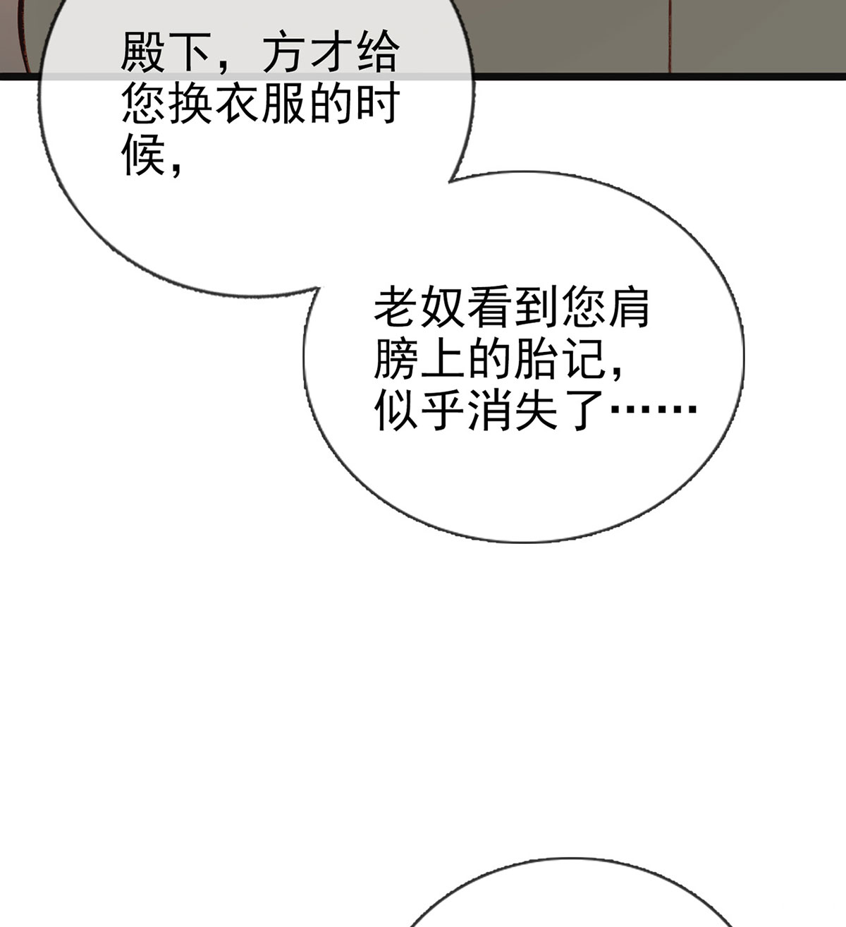 解战袍030 冒充皇子？！