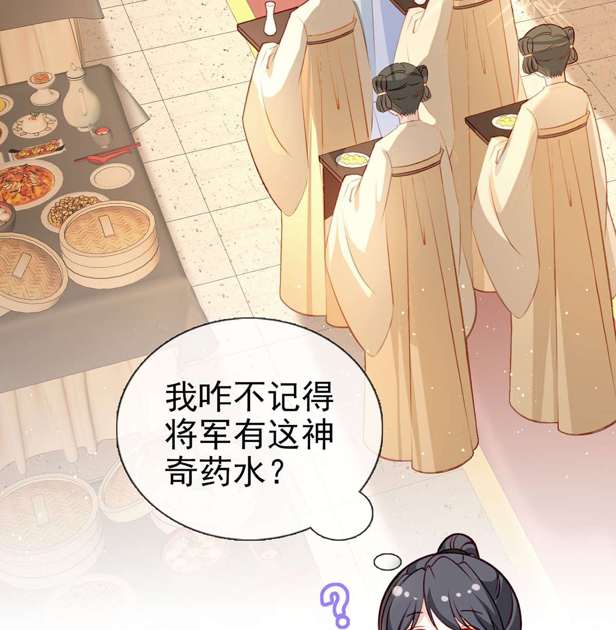 解战袍030 冒充皇子？！