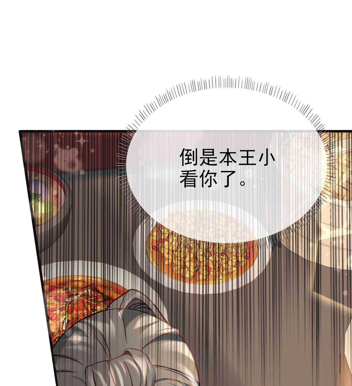 解战袍030 冒充皇子？！