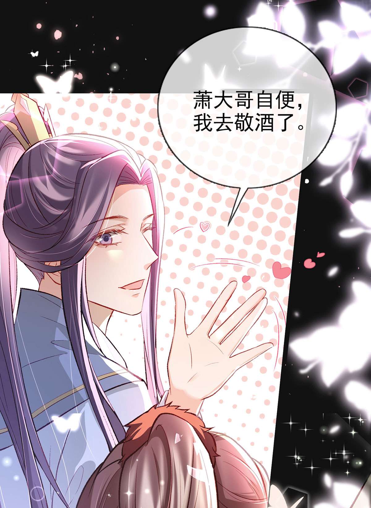 解战袍030 冒充皇子？！