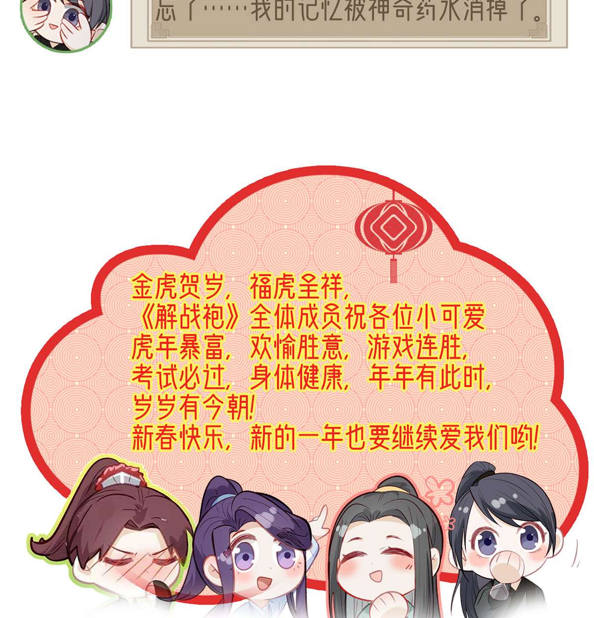 解战袍030 冒充皇子？！