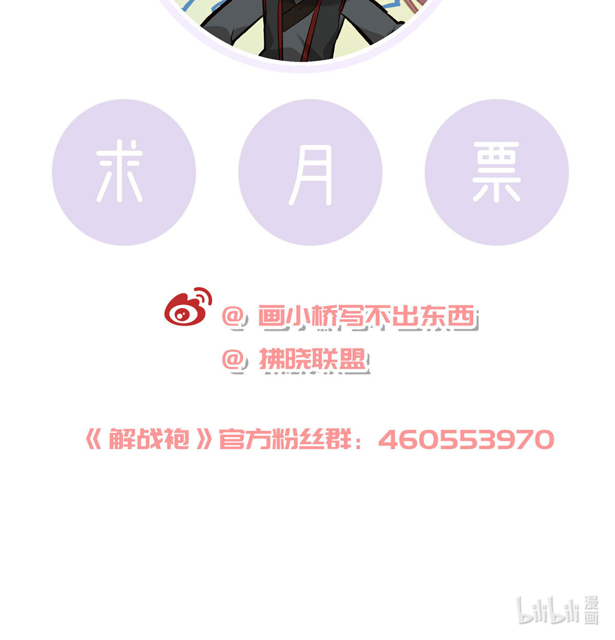 解战袍030 冒充皇子？！