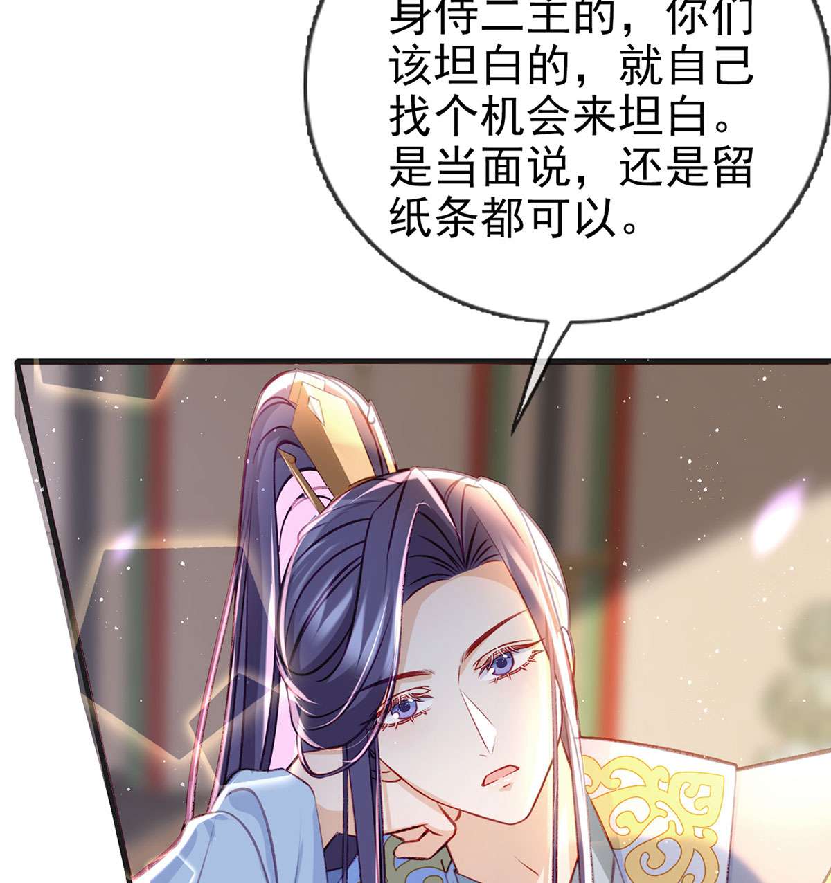 解战袍031 你身上好香