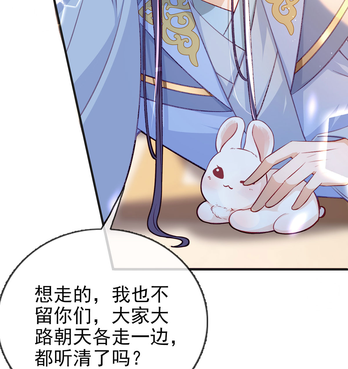 解战袍031 你身上好香