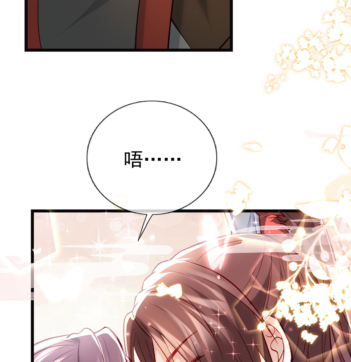 解战袍031 你身上好香