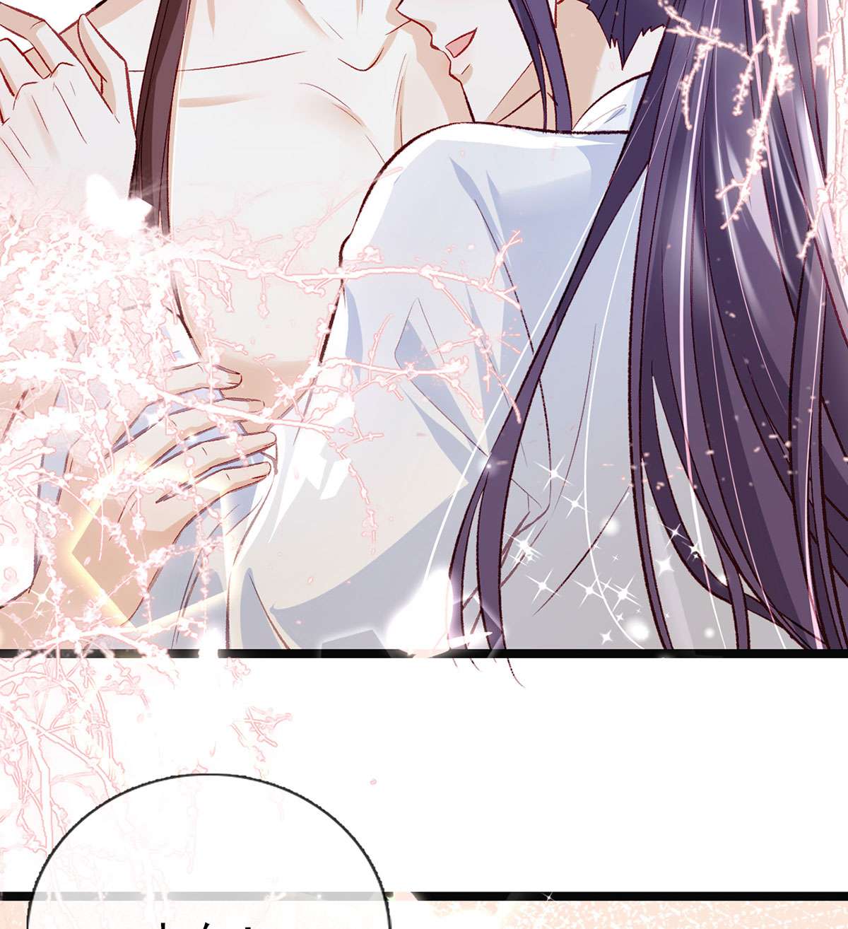 解战袍031 你身上好香