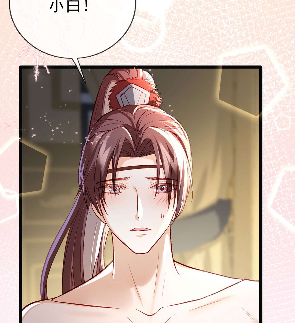 解战袍031 你身上好香