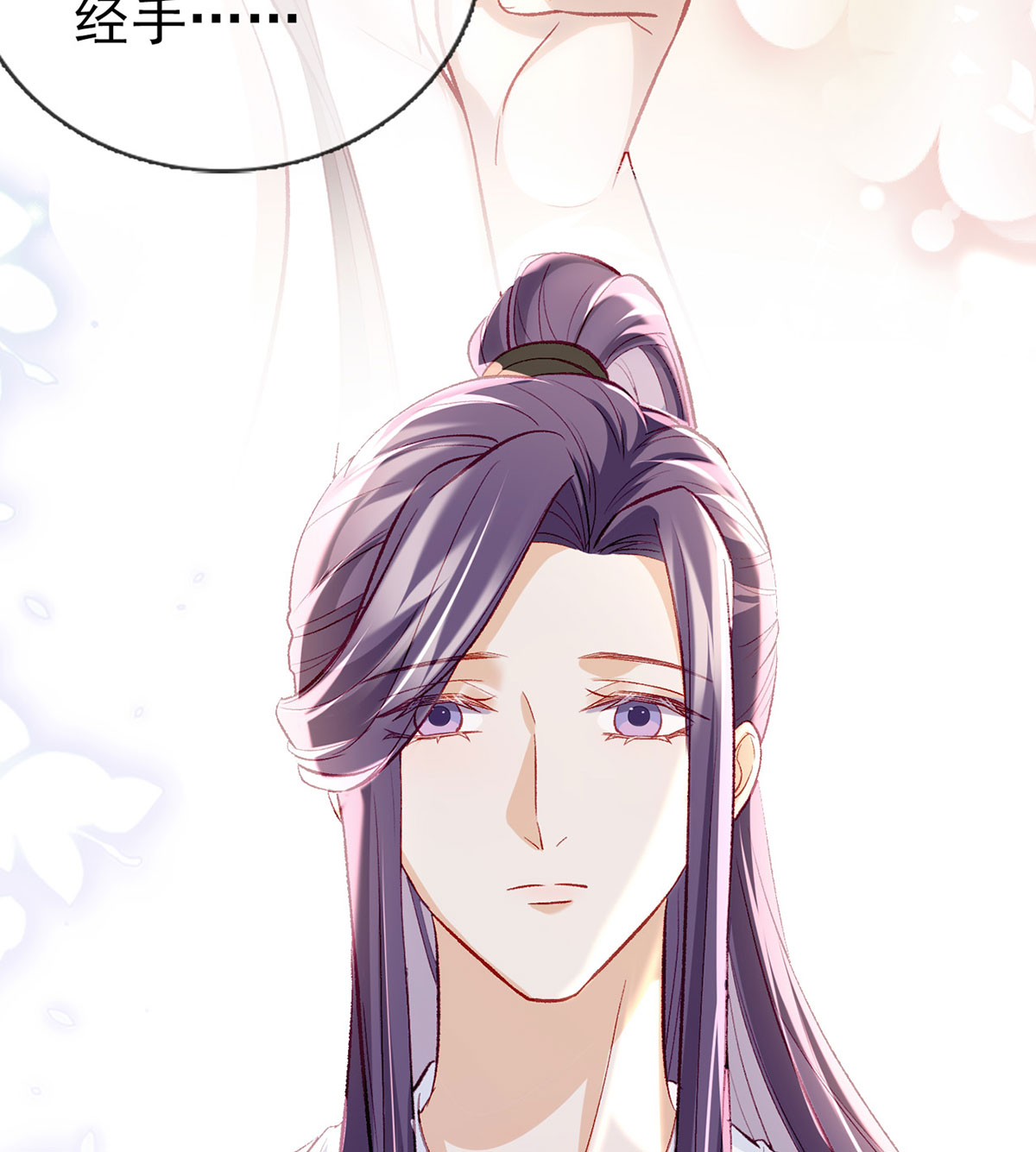 解战袍031 你身上好香