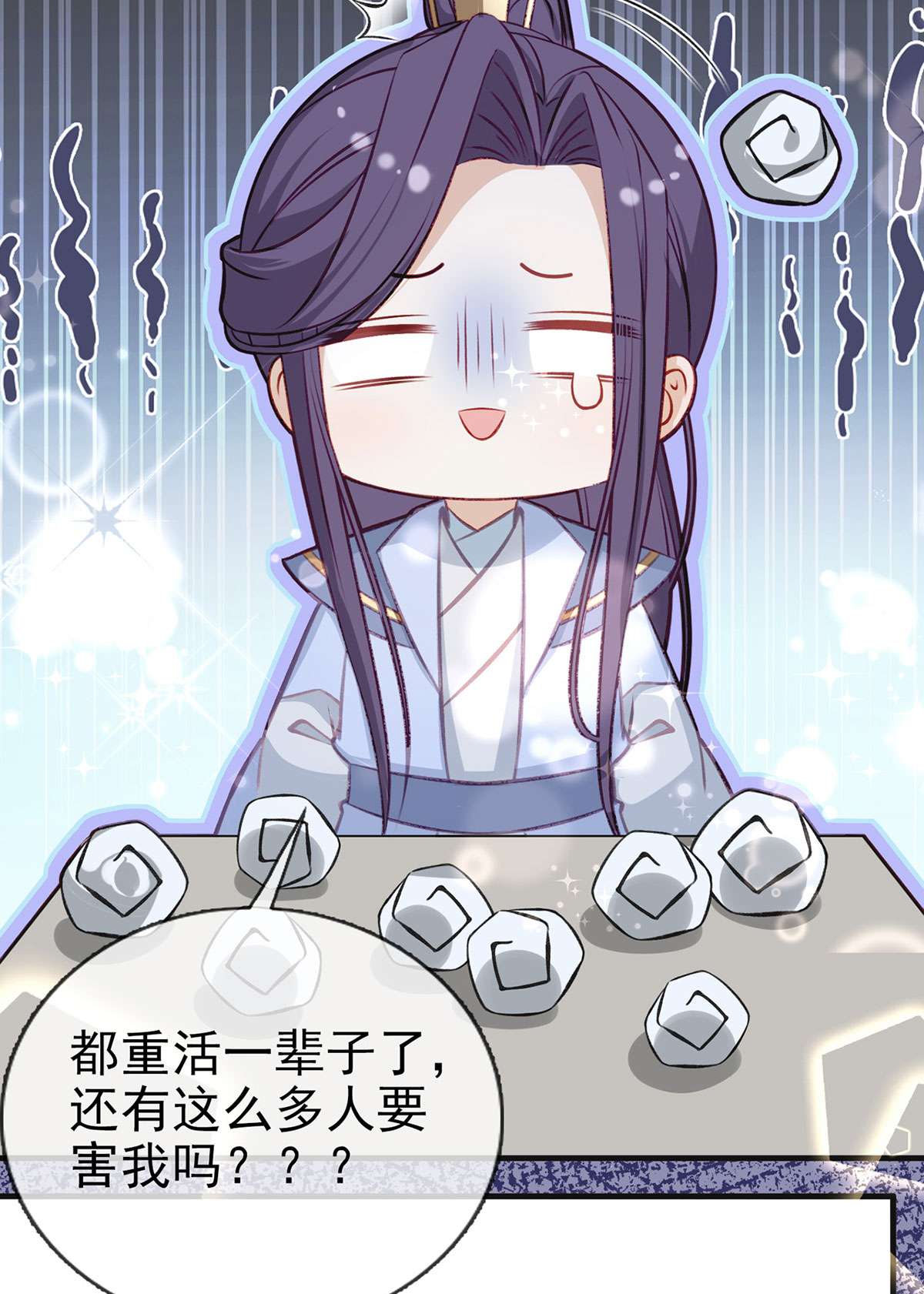 解战袍031 你身上好香