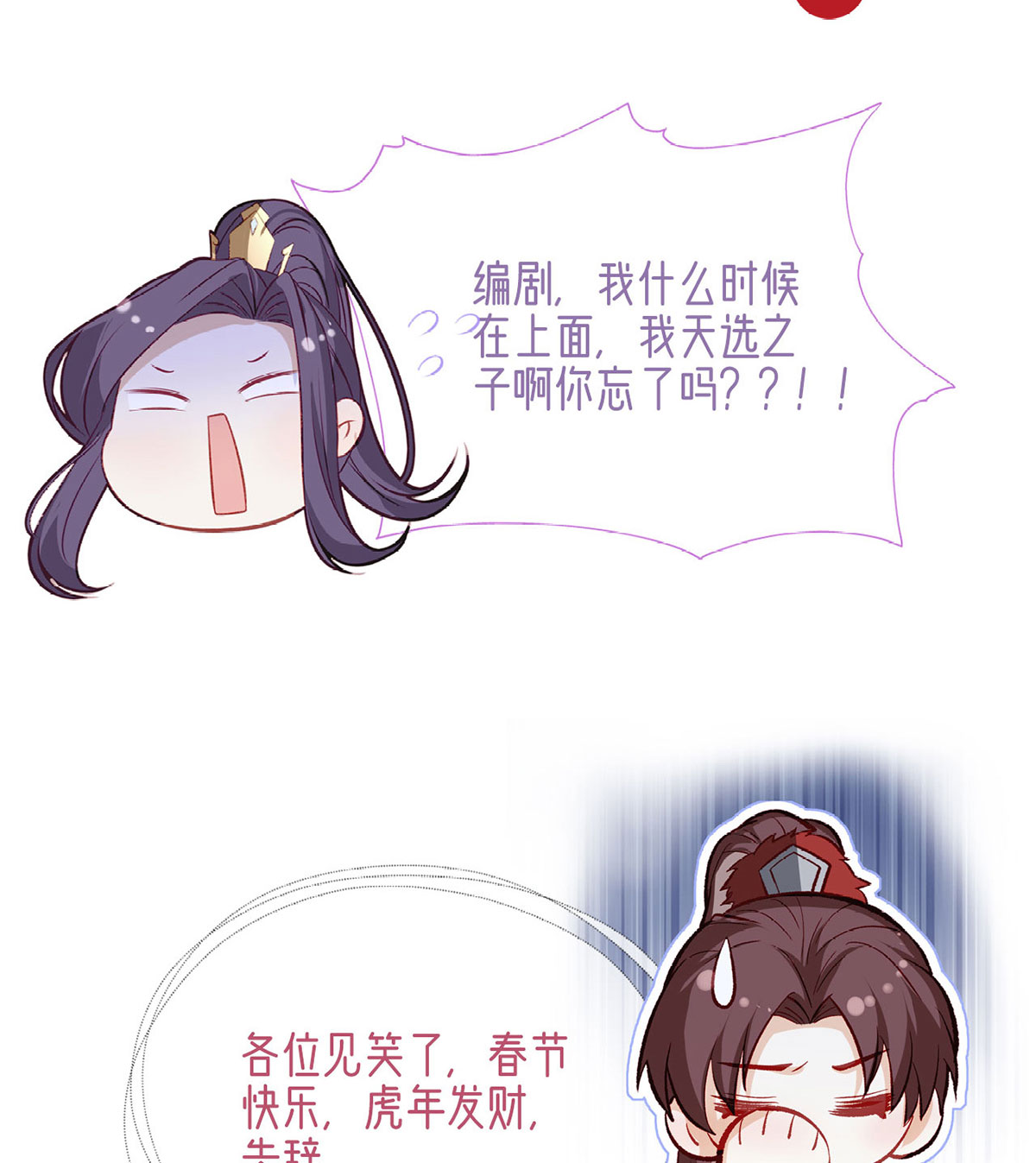 解战袍031 你身上好香