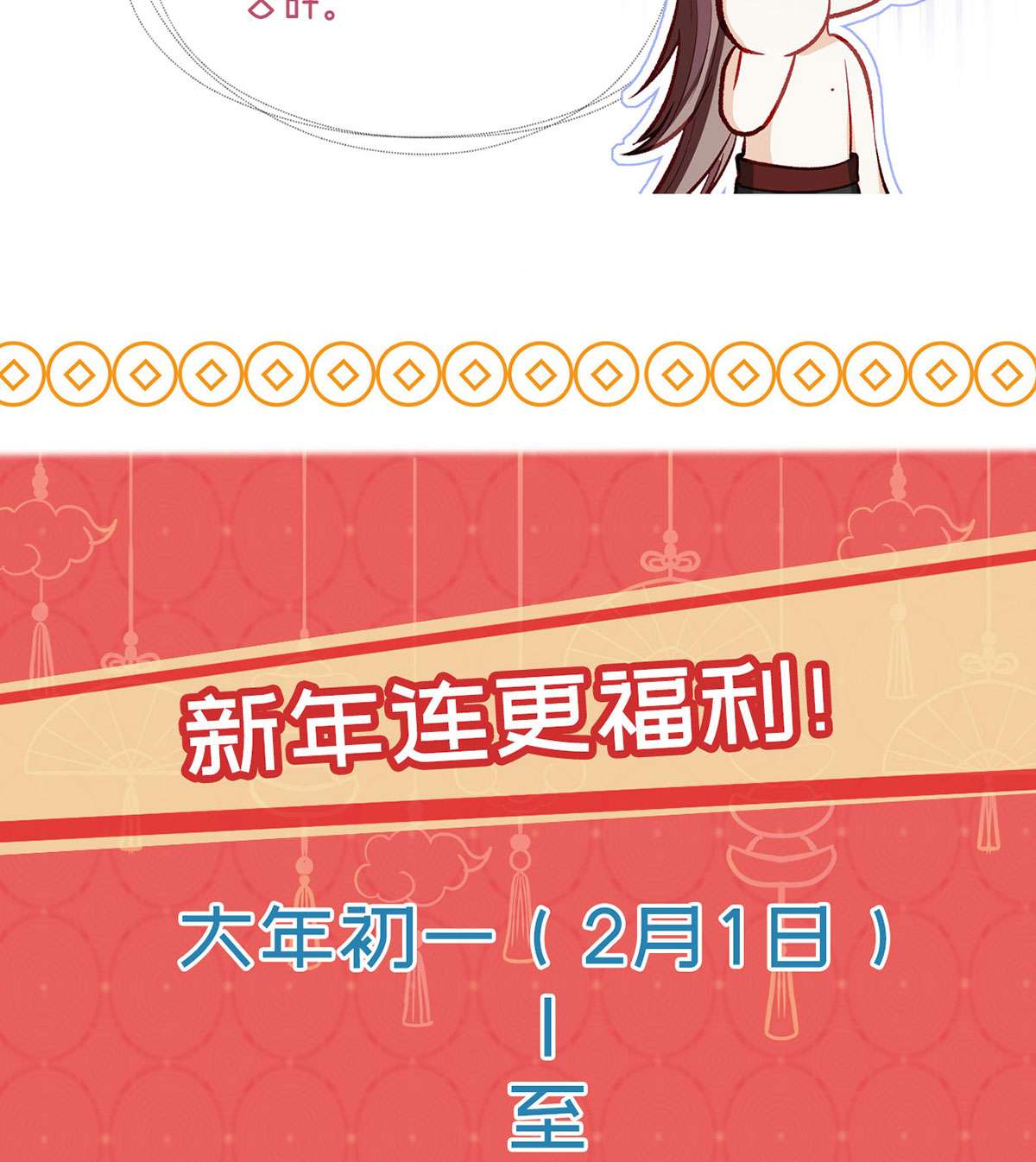 解战袍031 你身上好香