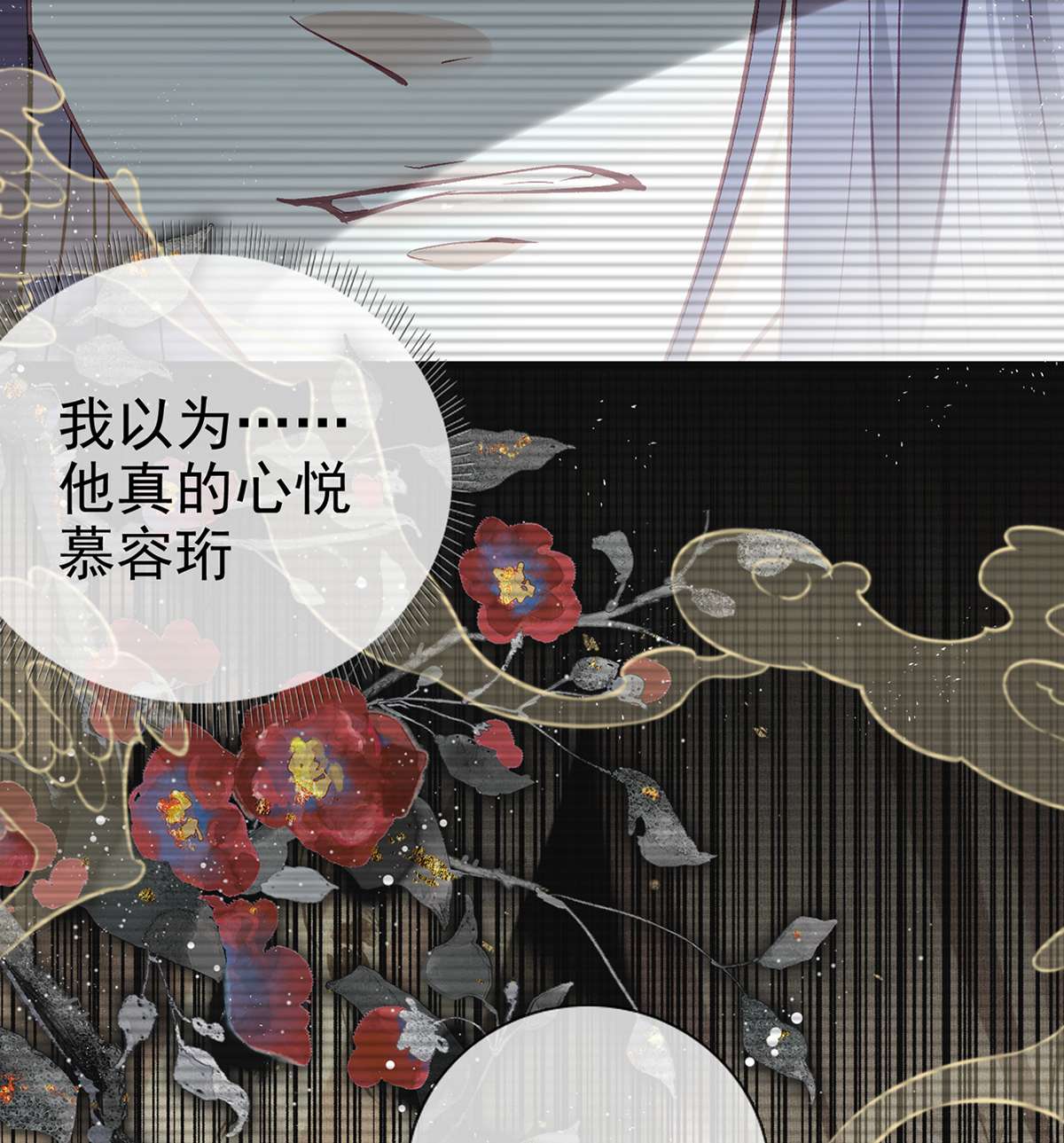 解战袍032 一厢情愿