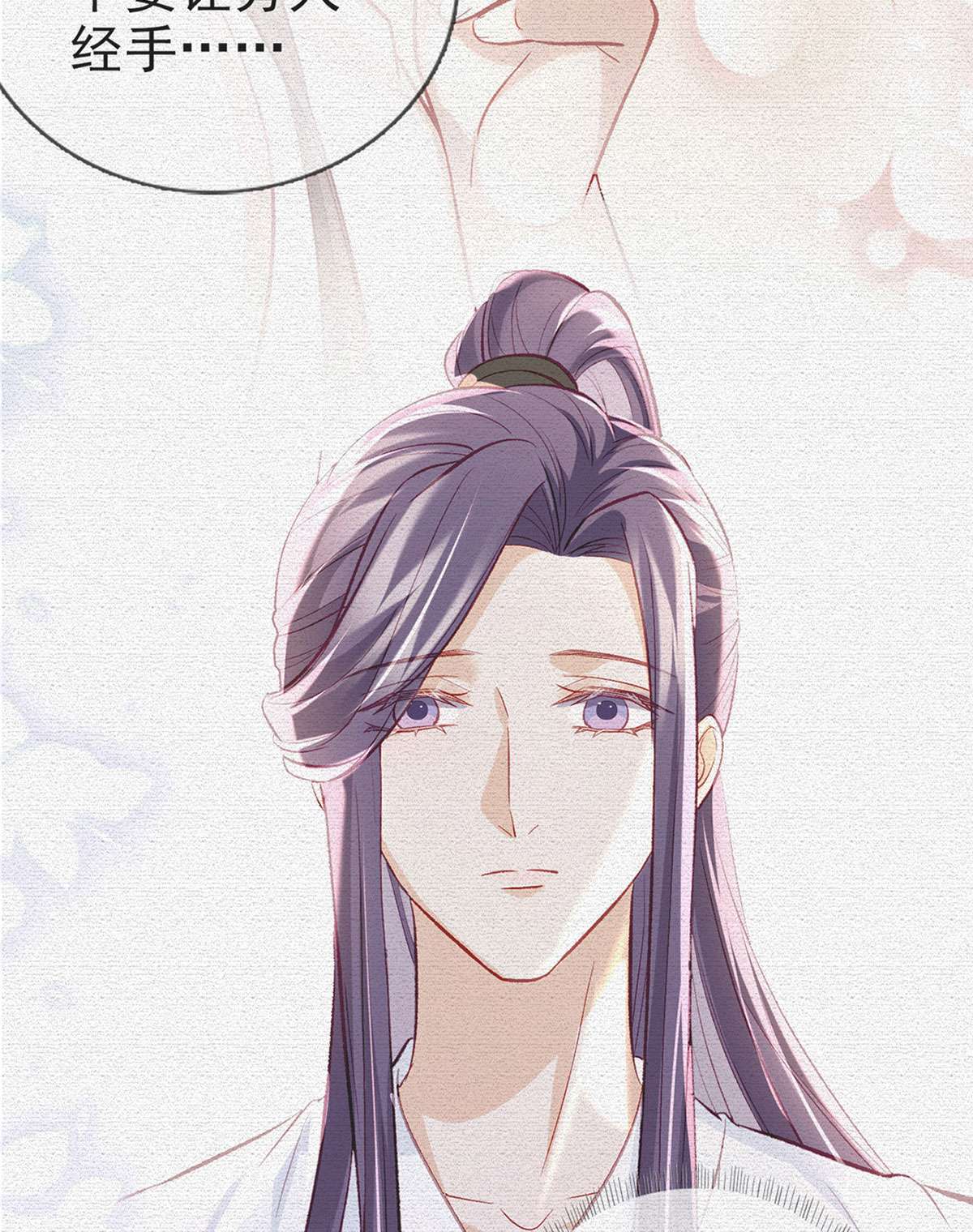 解战袍032 一厢情愿