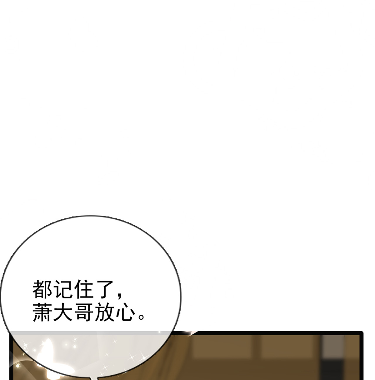 解战袍032 一厢情愿