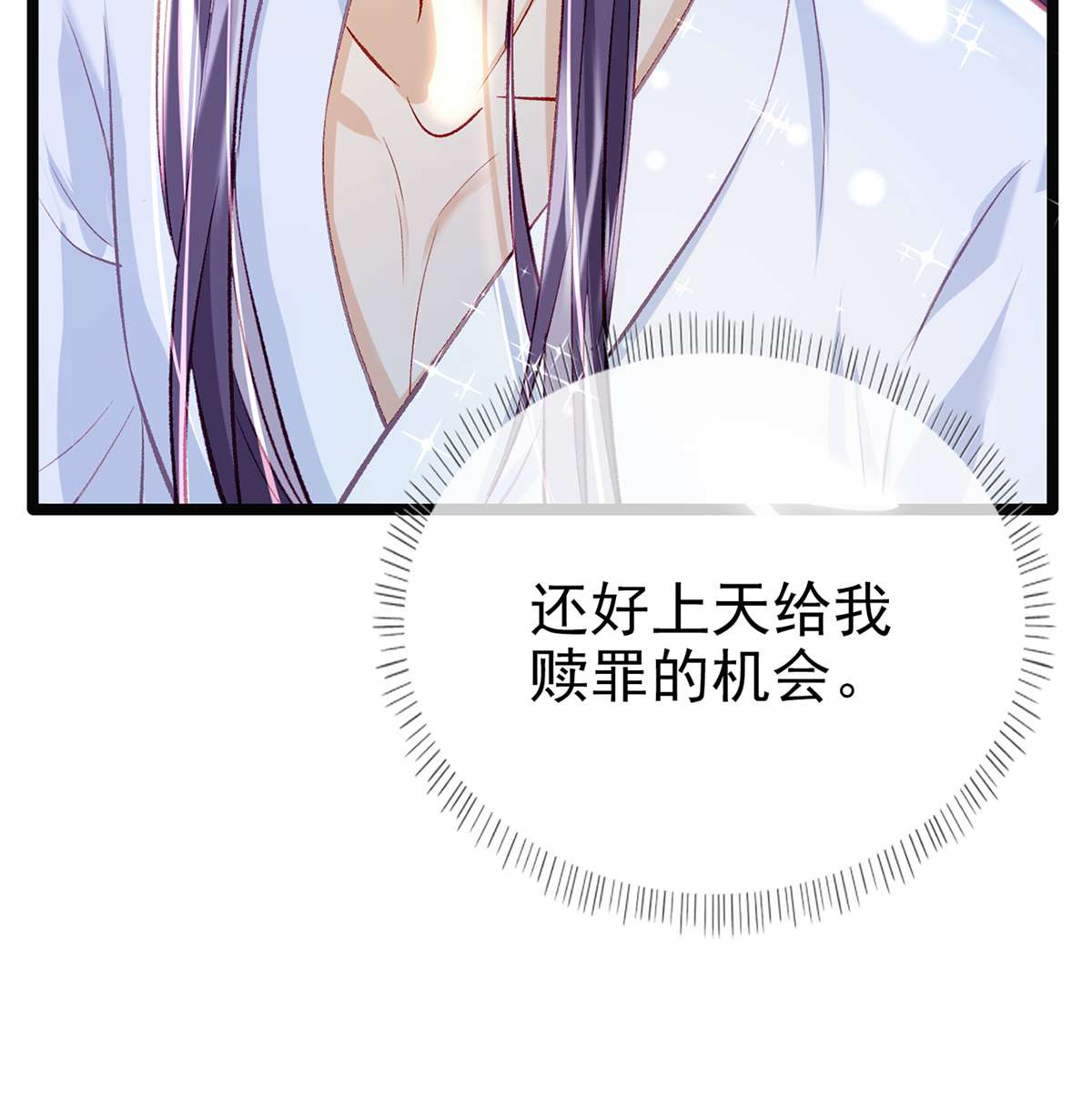 解战袍032 一厢情愿