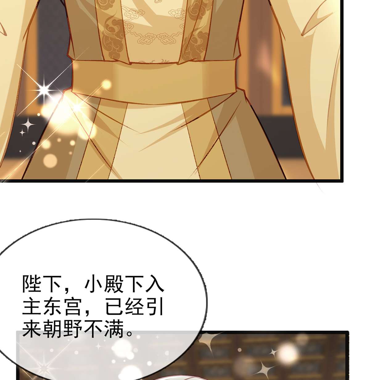 解战袍032 一厢情愿