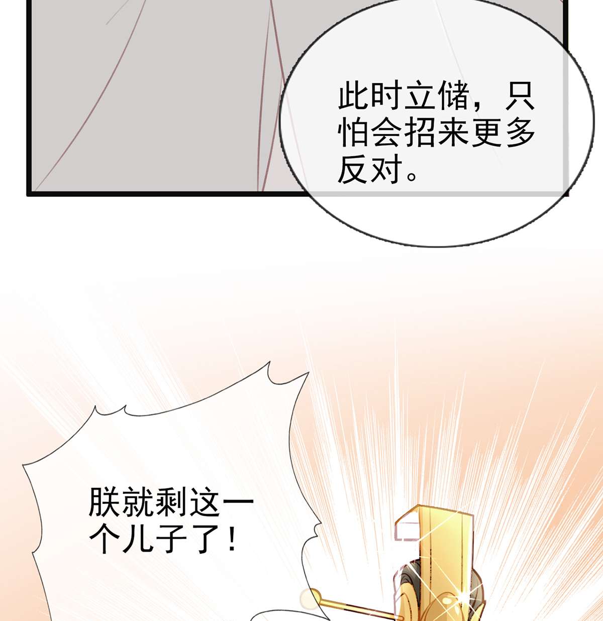 解战袍032 一厢情愿