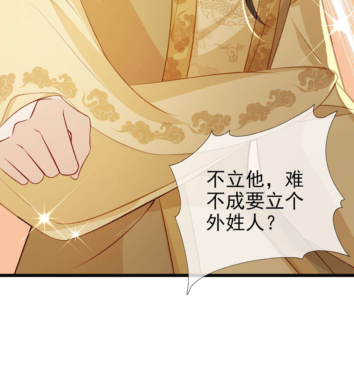 解战袍032 一厢情愿