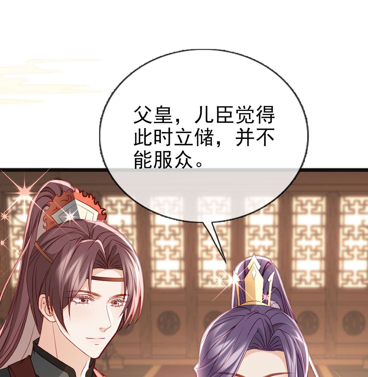 解战袍032 一厢情愿