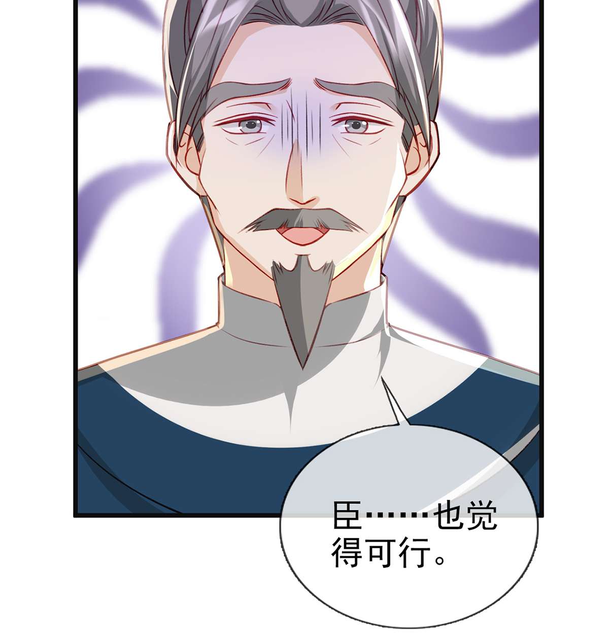 解战袍032 一厢情愿