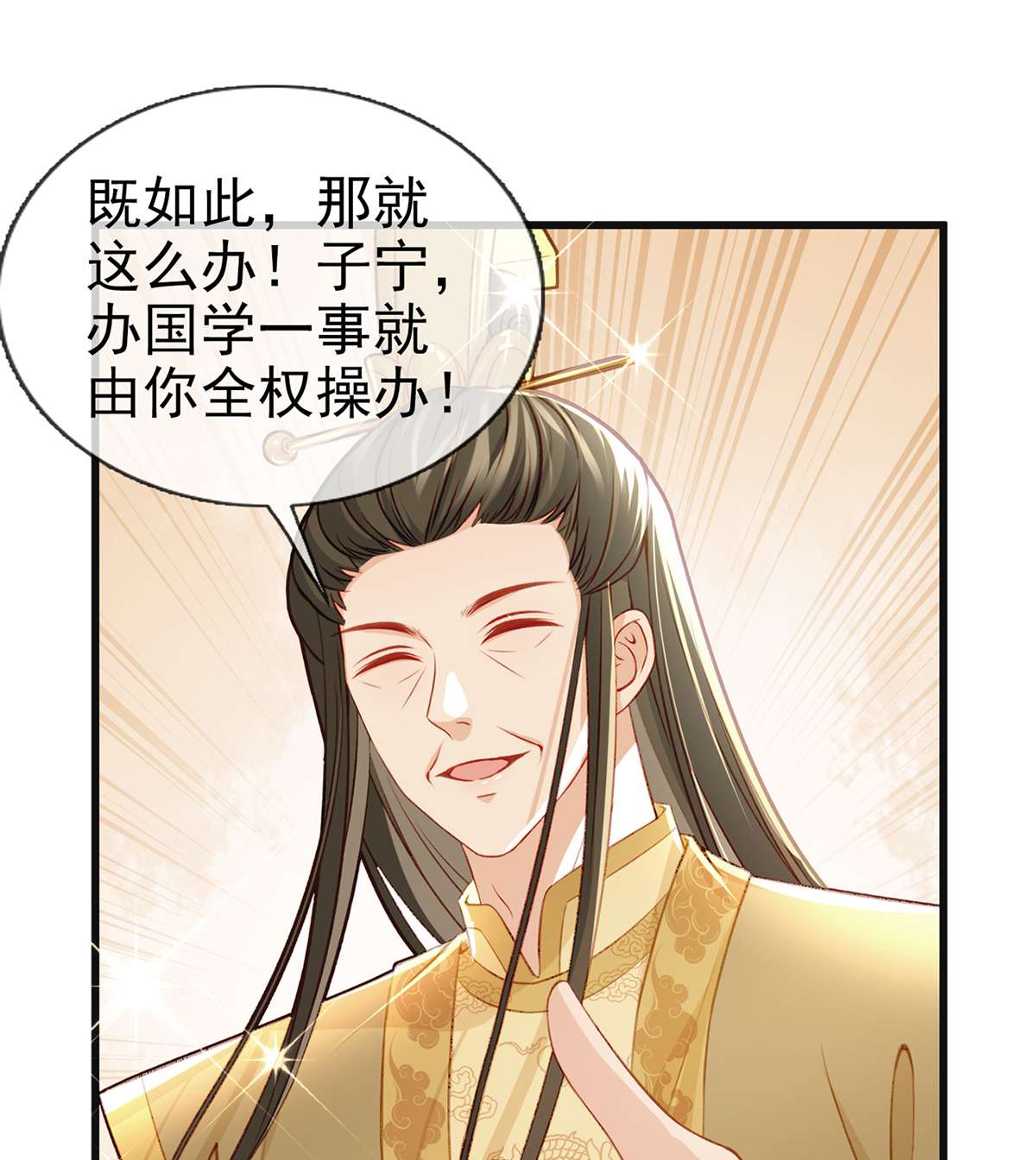 解战袍032 一厢情愿