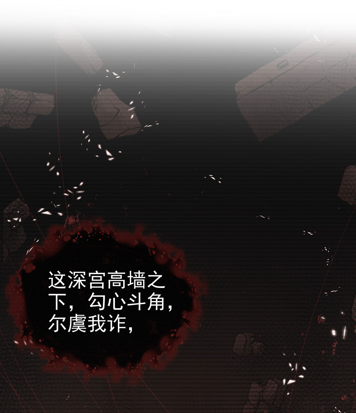 解战袍033 欢喜至极