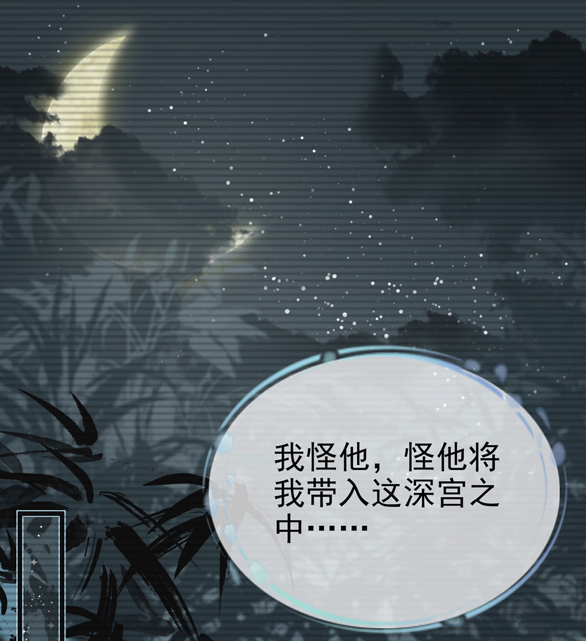 解战袍033 欢喜至极