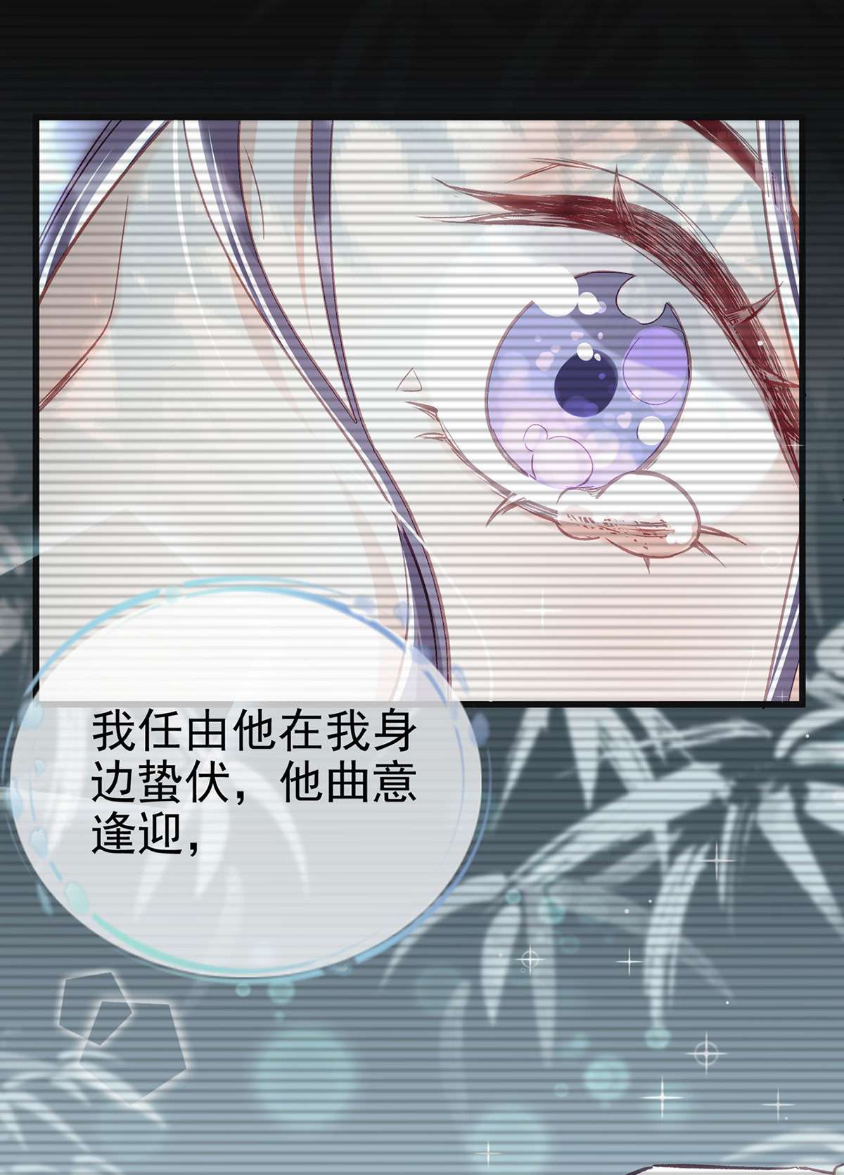 解战袍033 欢喜至极