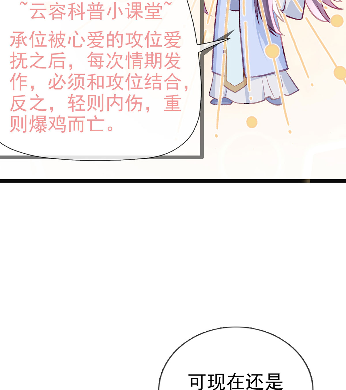 解战袍033 欢喜至极