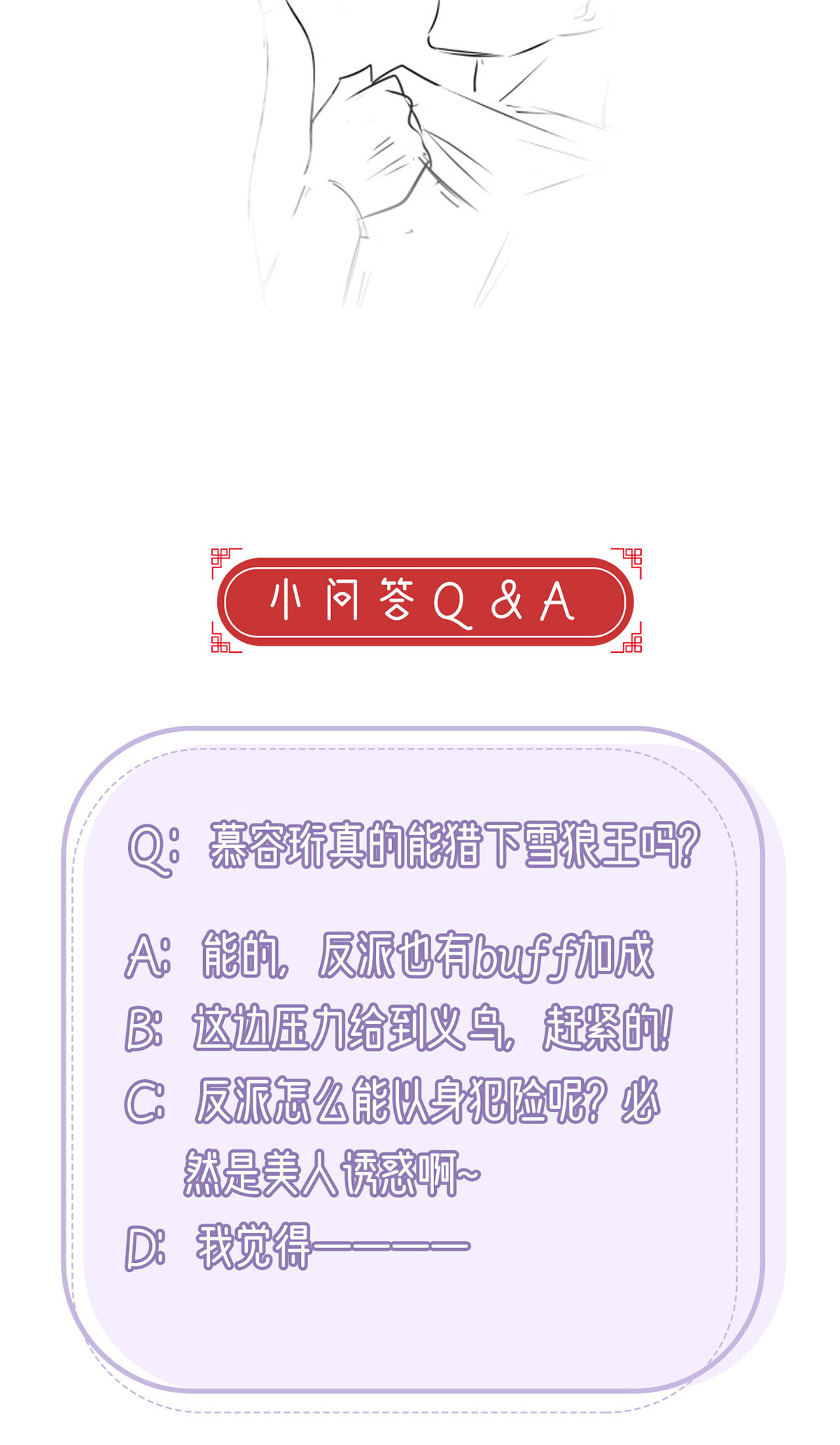 解战袍034 复仇开始！