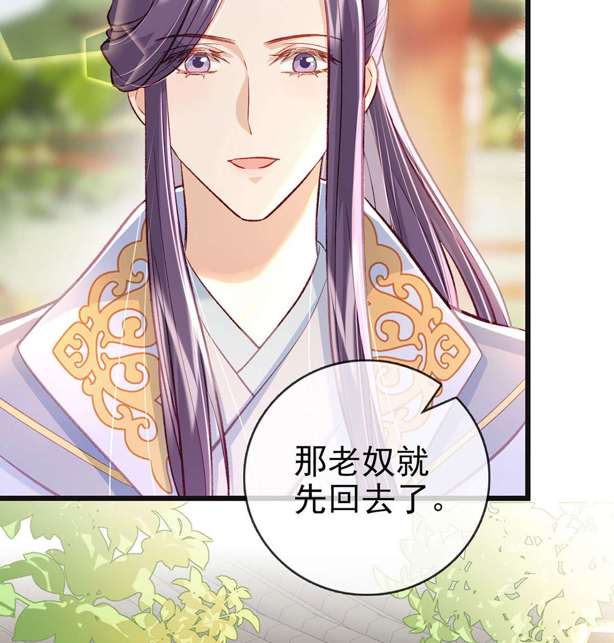 解战袍034 复仇开始！