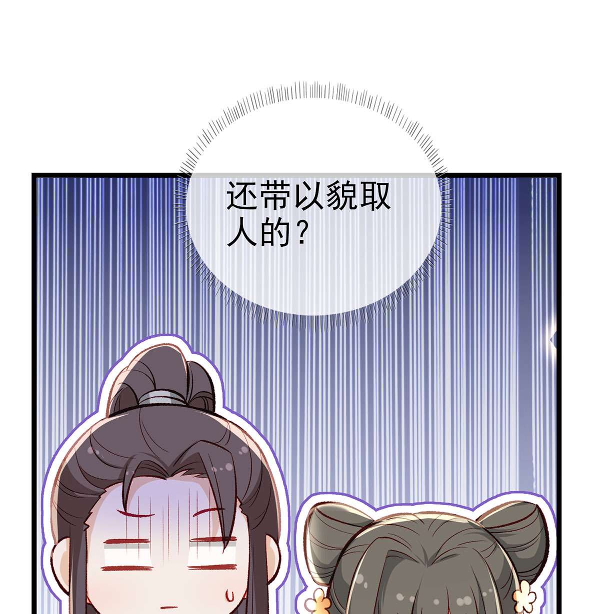 解战袍034 复仇开始！