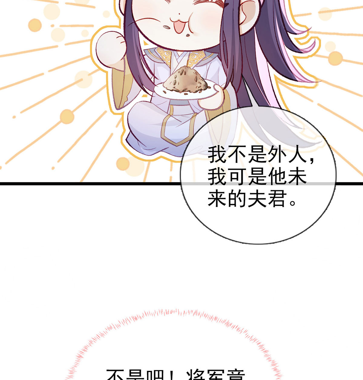 解战袍034 复仇开始！