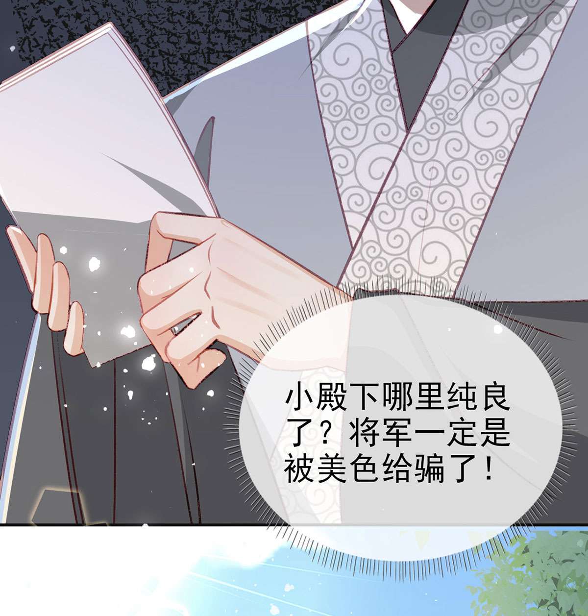 解战袍034 复仇开始！