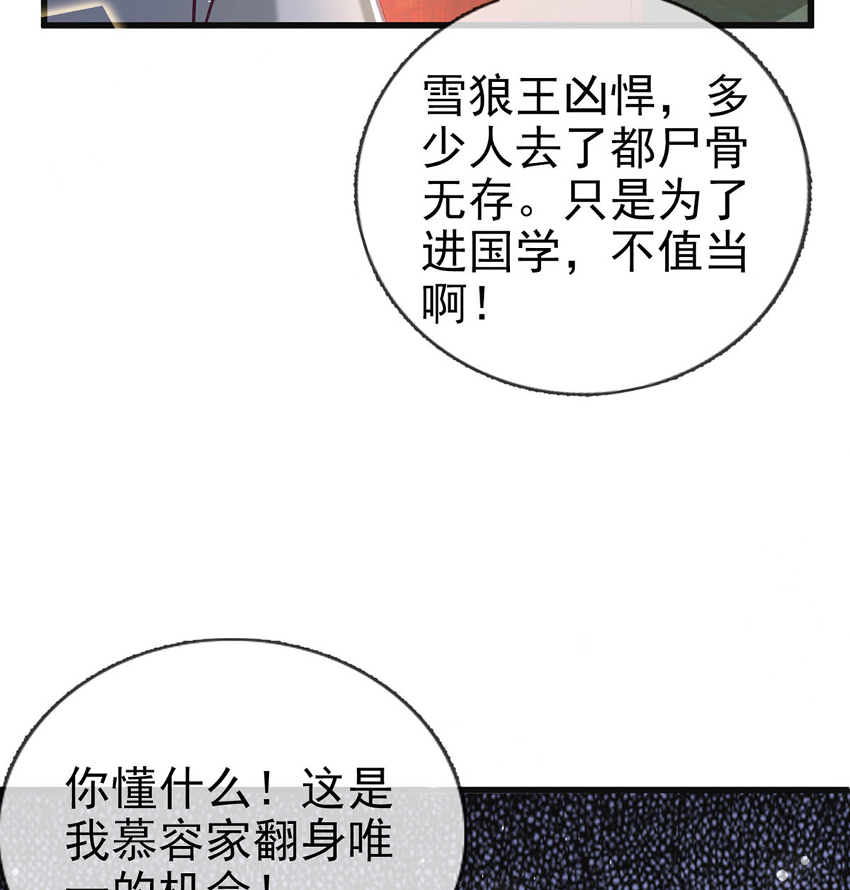 解战袍034 复仇开始！