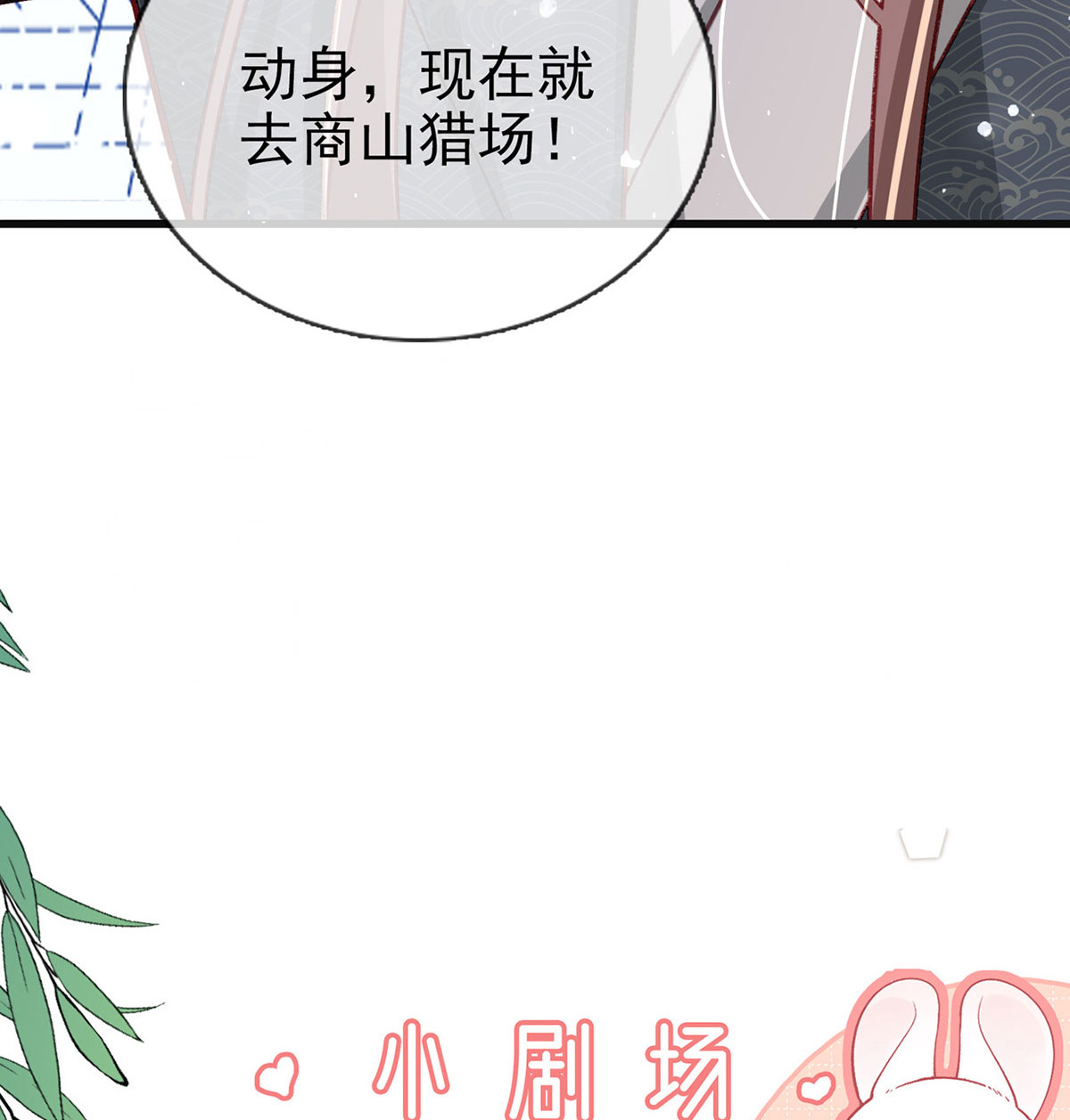 解战袍034 复仇开始！