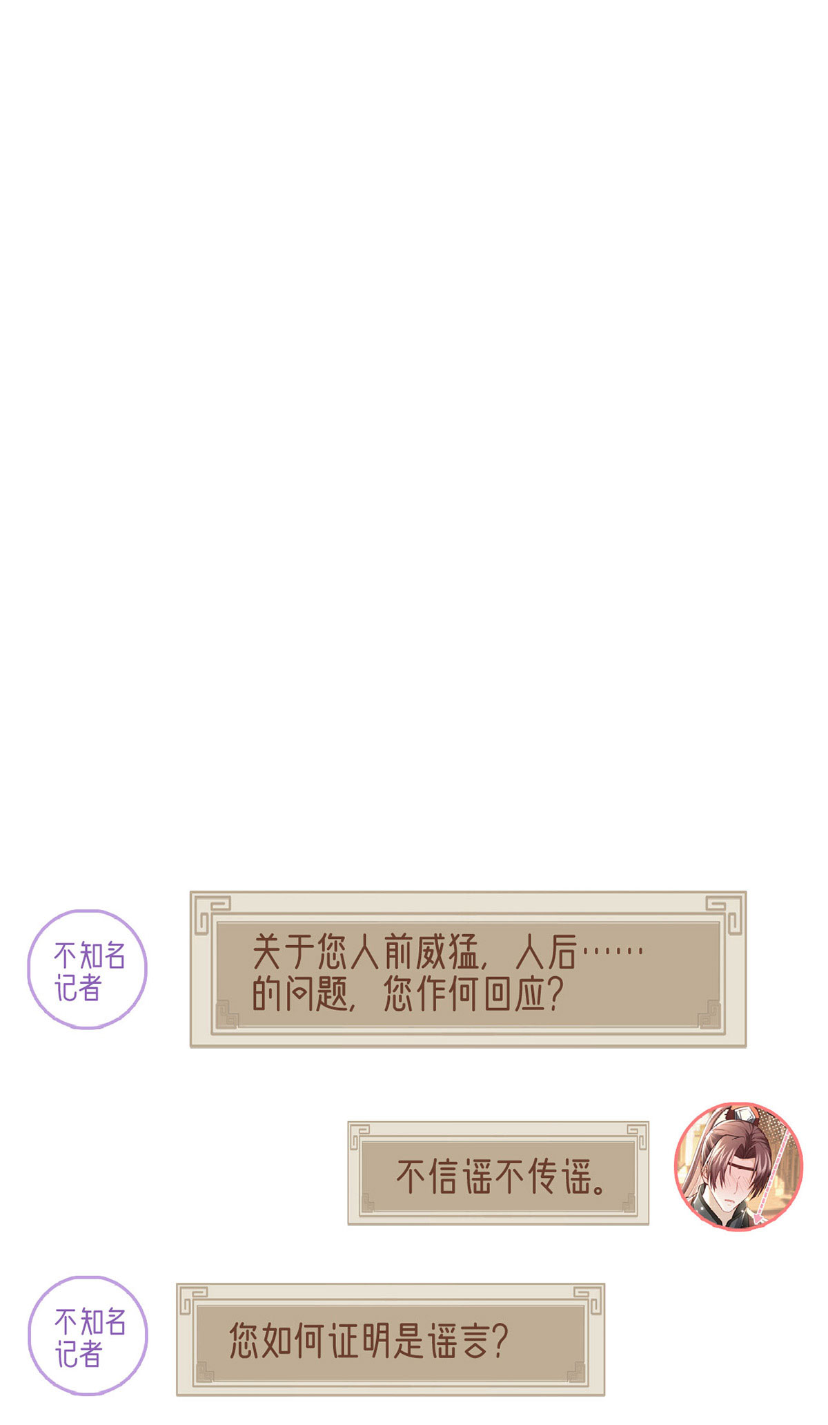 解战袍034 复仇开始！