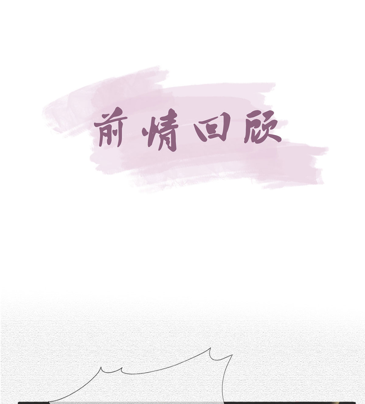 解战袍035 放马过来