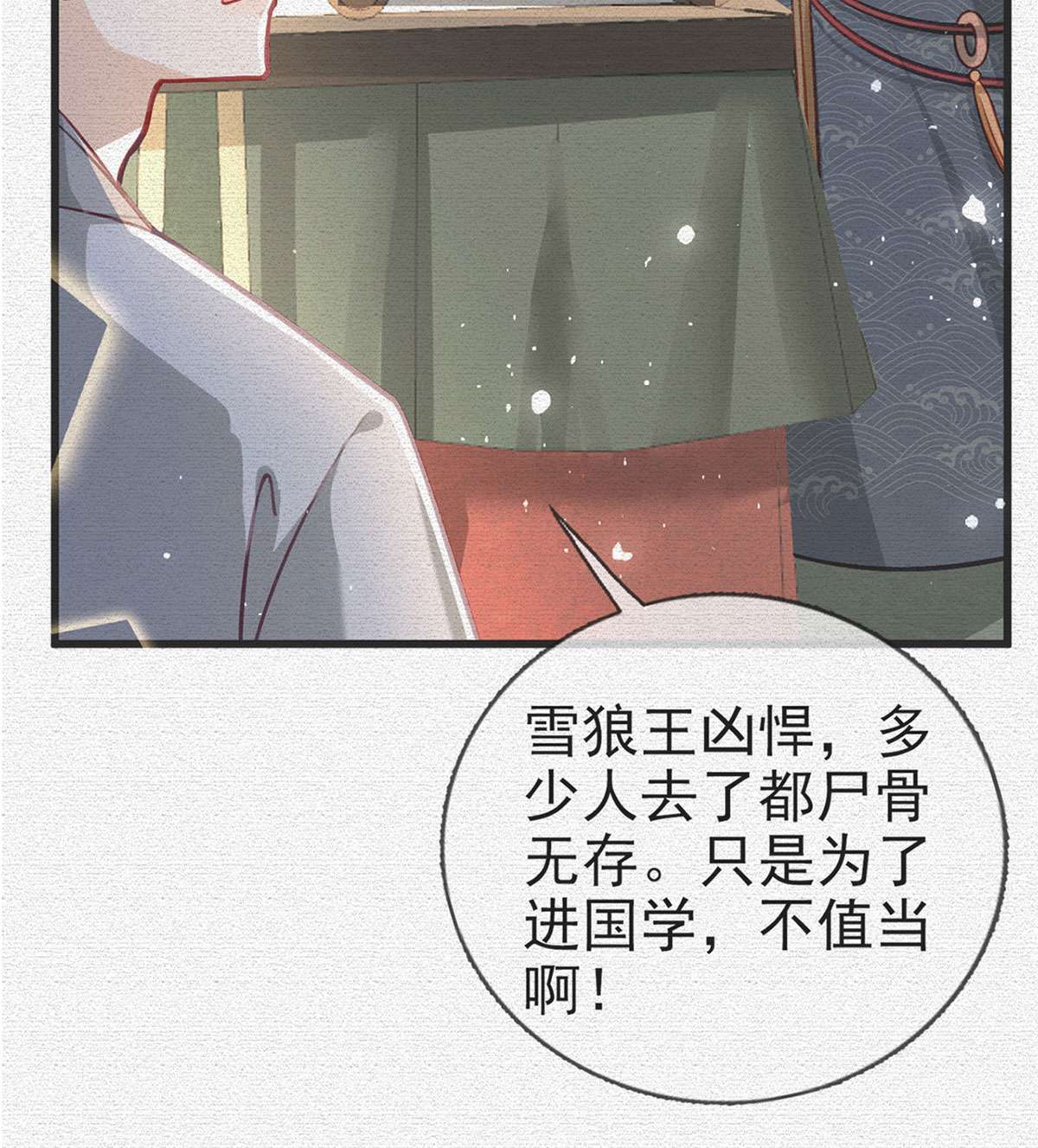 解战袍035 放马过来