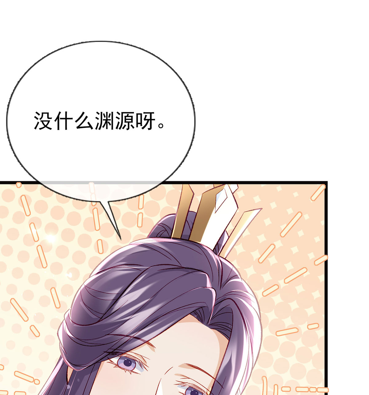 解战袍035 放马过来