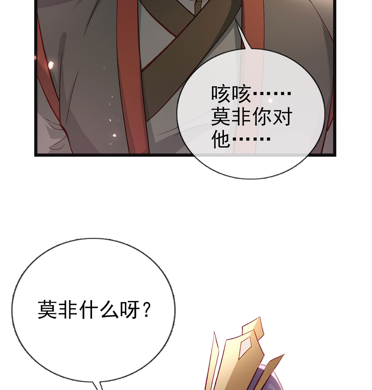 解战袍035 放马过来