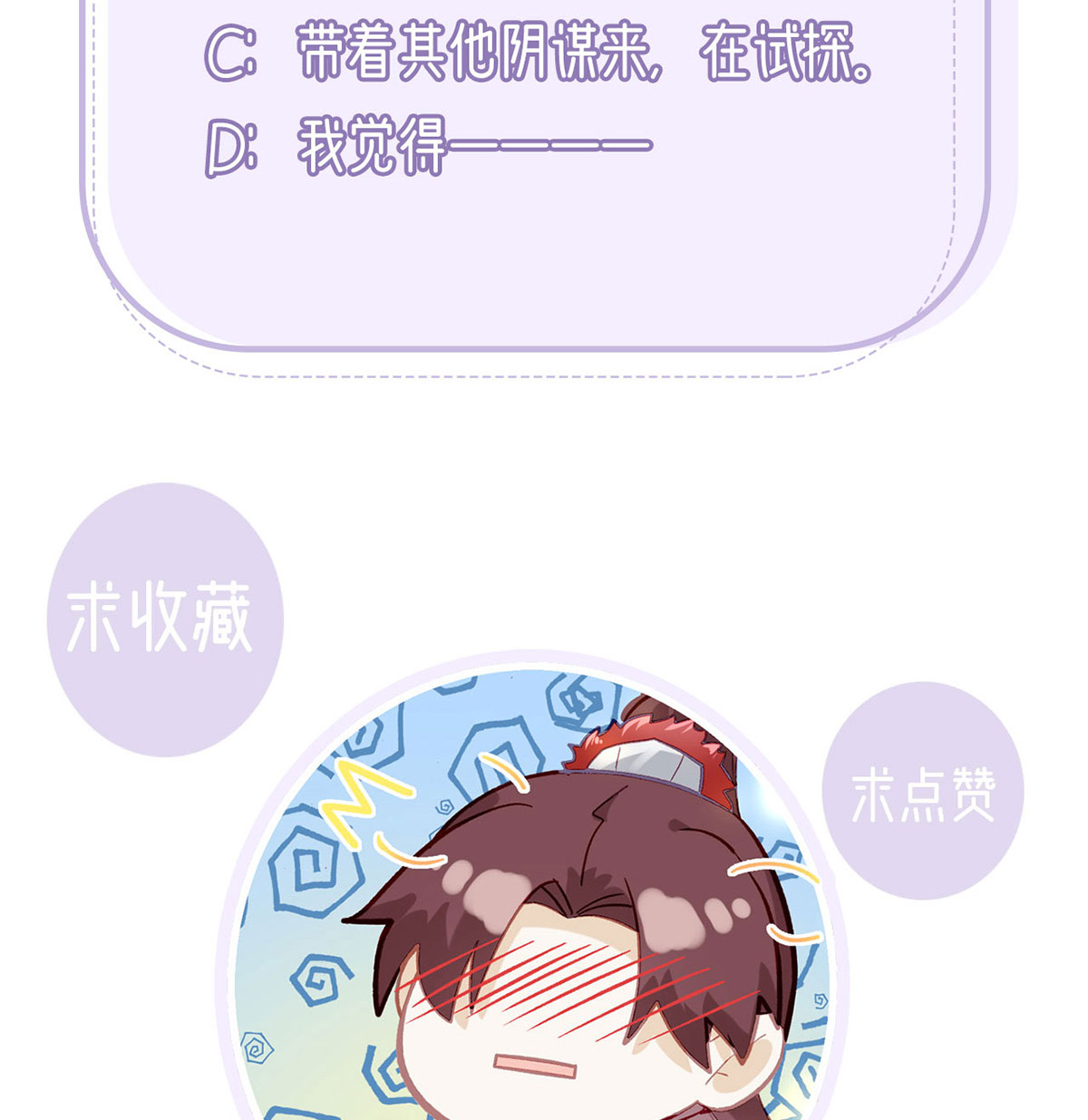 解战袍035 放马过来