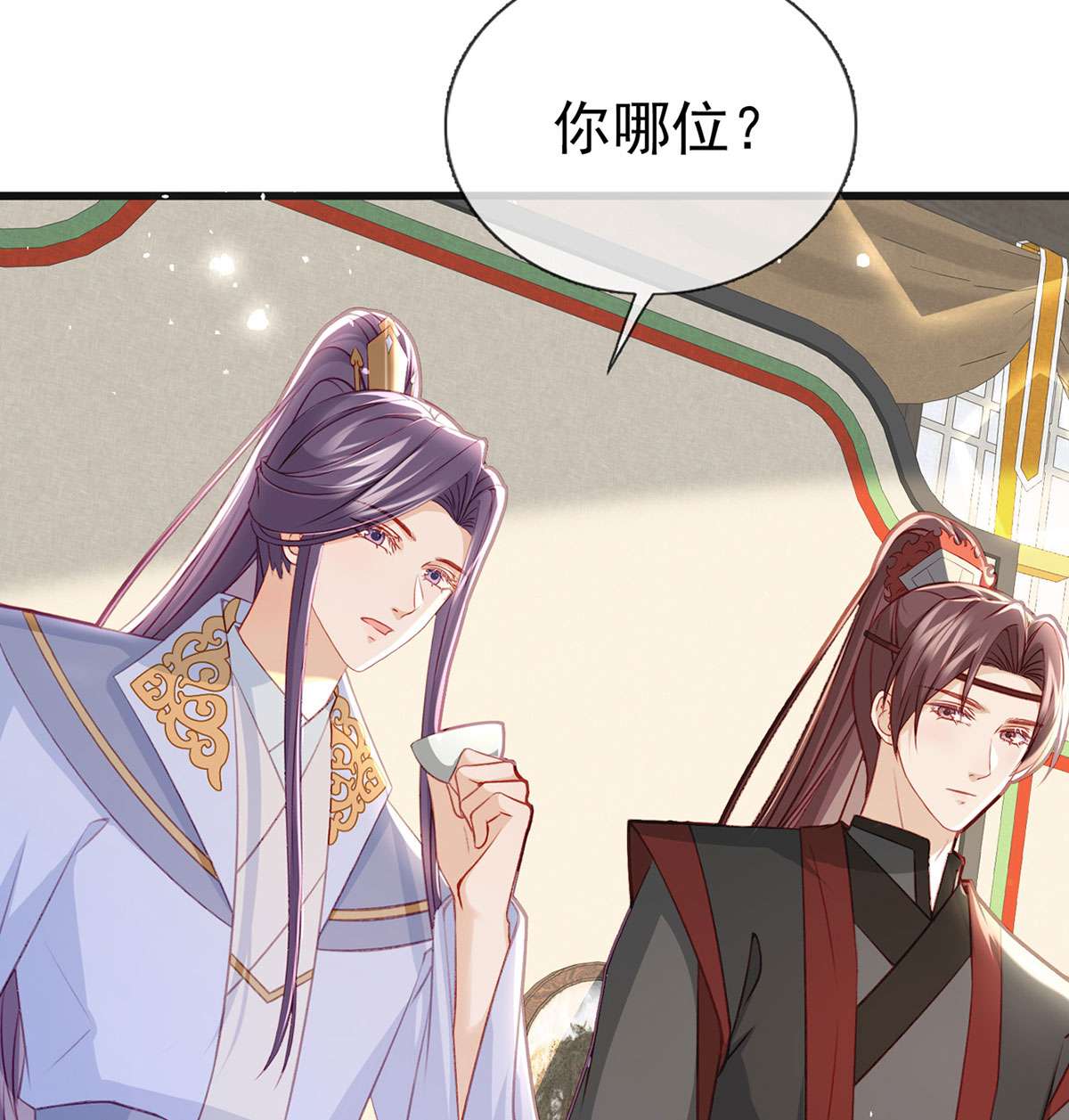 解战袍036 戏耍慕容珩