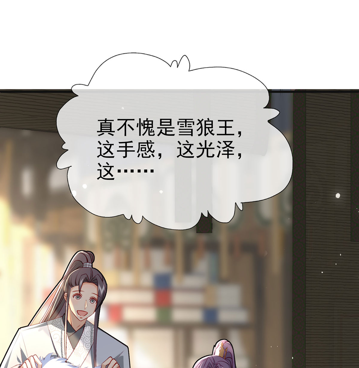 解战袍036 戏耍慕容珩