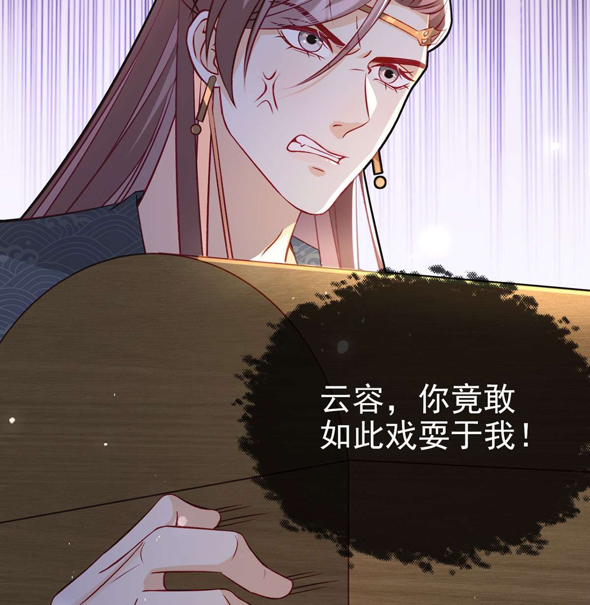 解战袍036 戏耍慕容珩