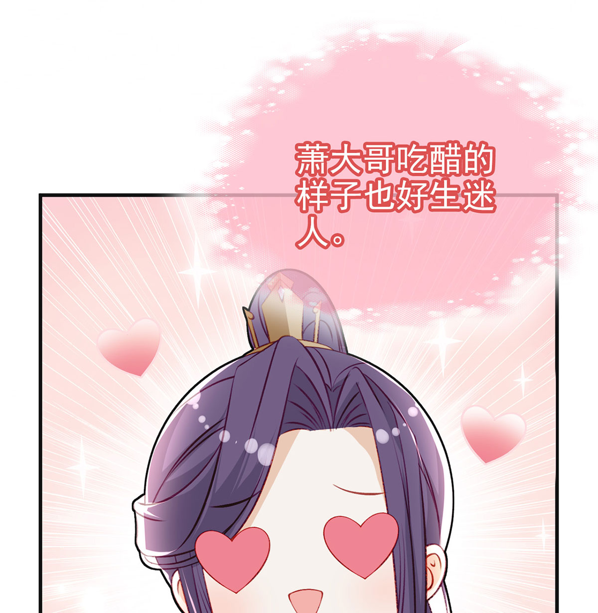 解战袍036 戏耍慕容珩