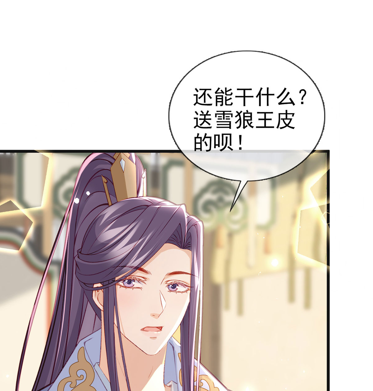 解战袍036 戏耍慕容珩