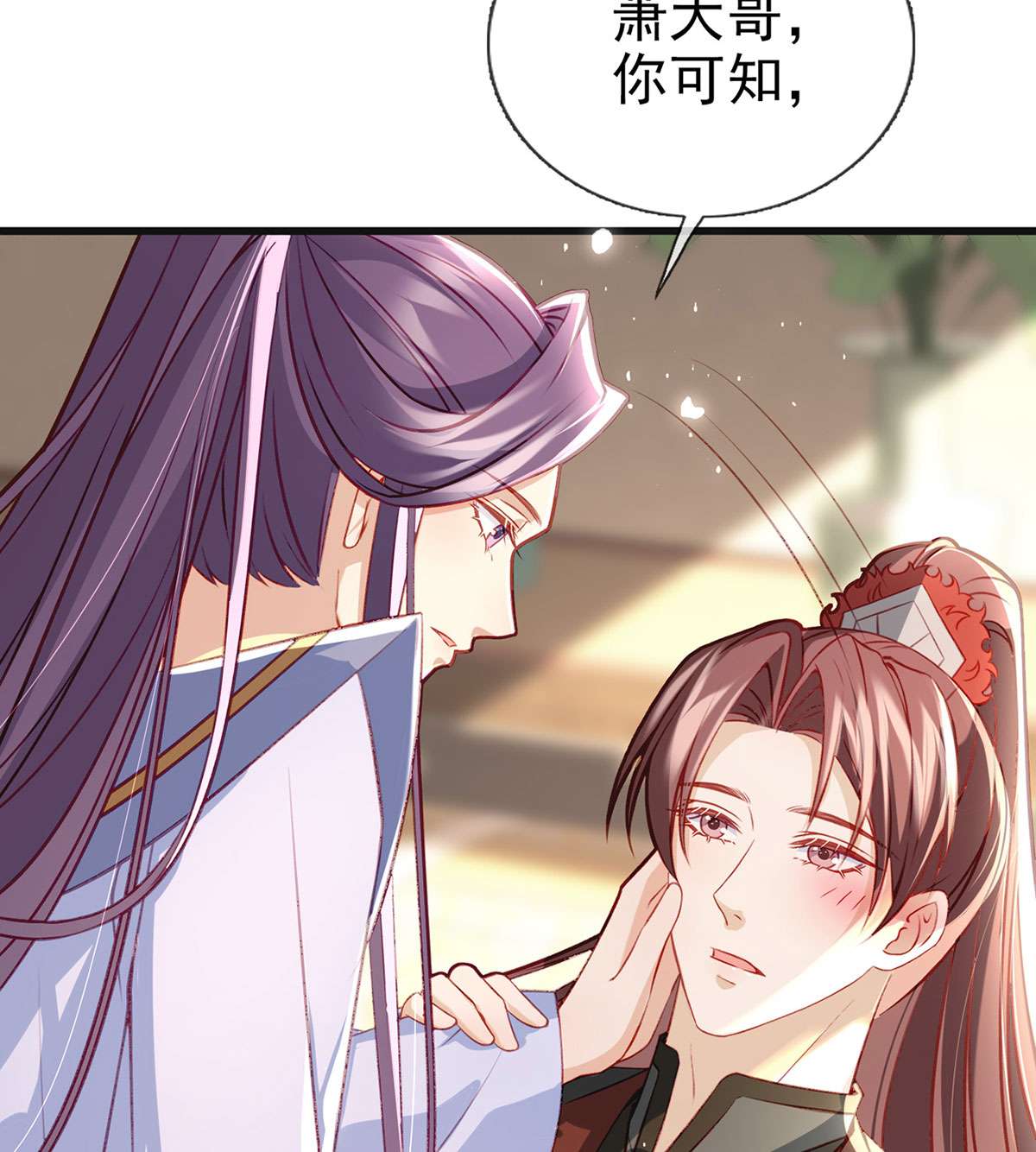 解战袍036 戏耍慕容珩