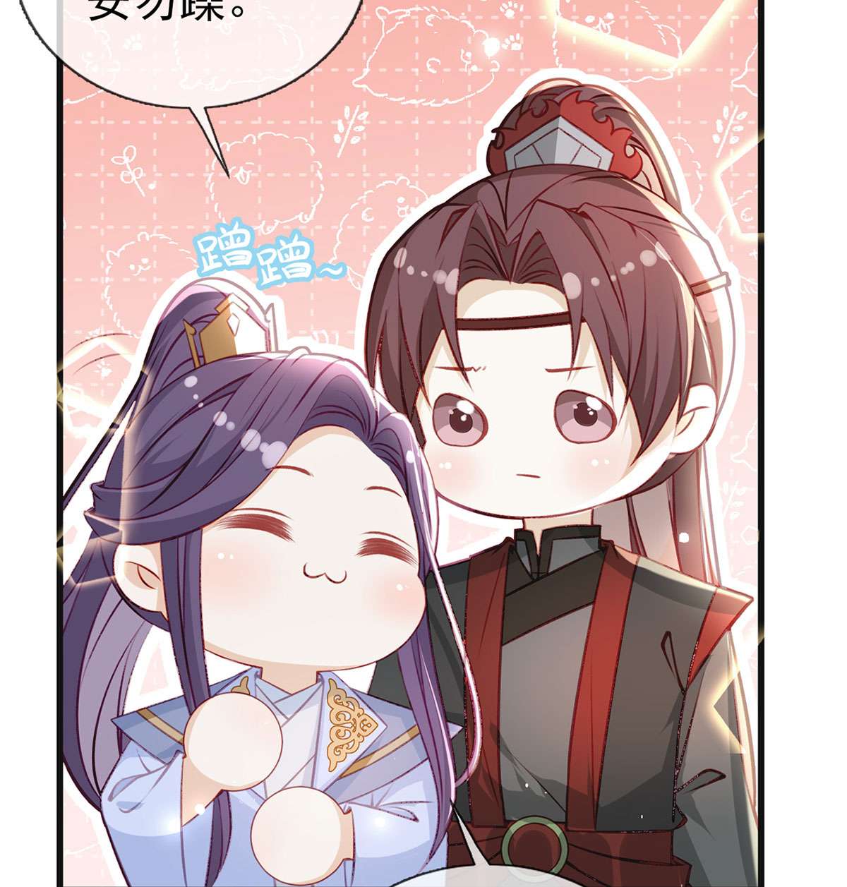 解战袍036 戏耍慕容珩