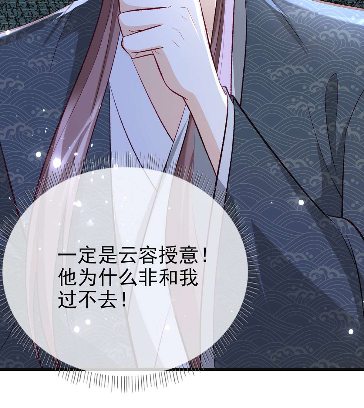 解战袍037 你想干什么？！